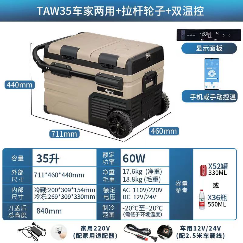 아이스 차량용 냉장고 12V24V 차량 겸용