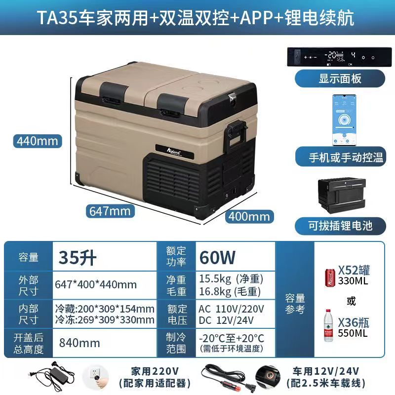 아이스 차량용 냉장고 12V24V 차량 겸용