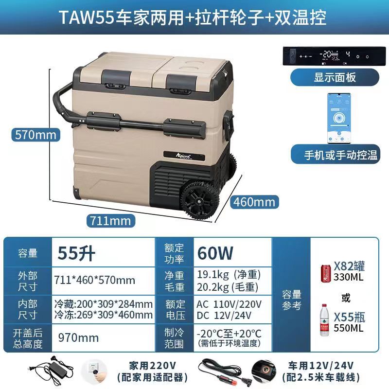 아이스 차량용 냉장고 12V24V 차량 겸용
