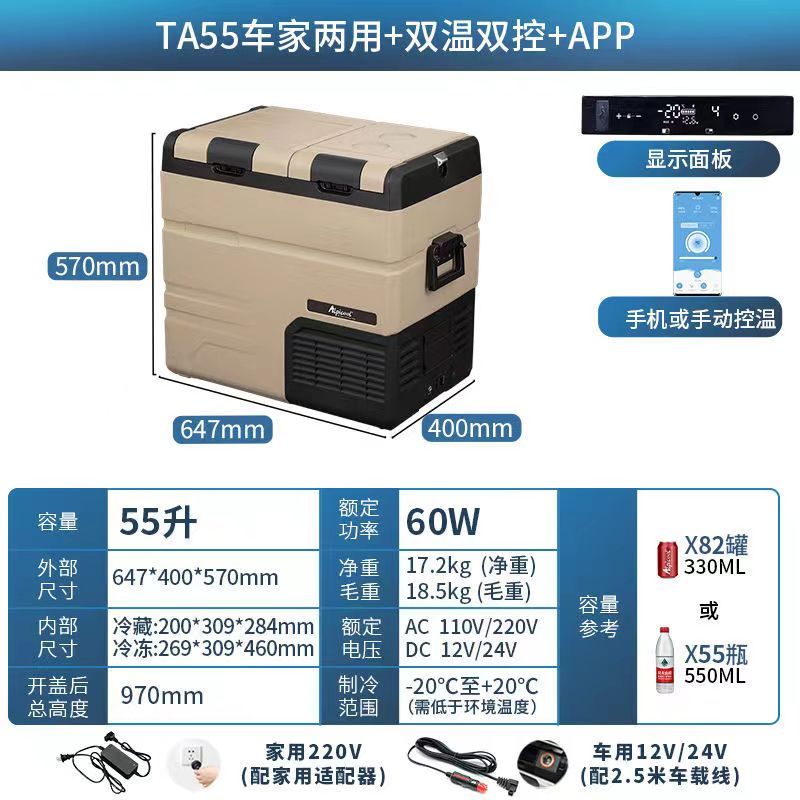 아이스 차량용 냉장고 12V24V 차량 겸용